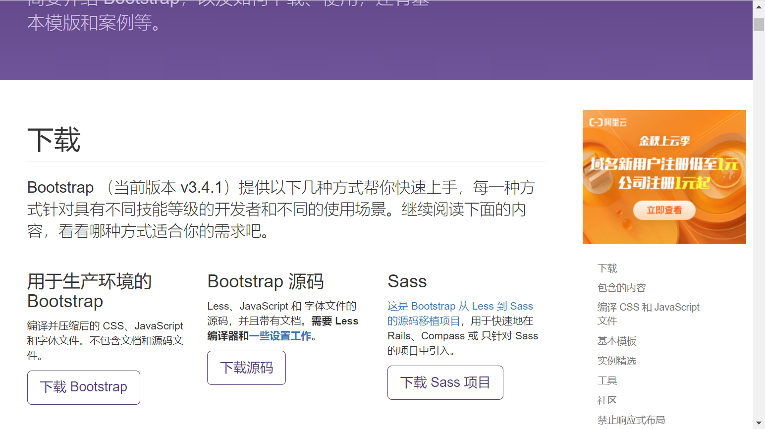 bootstrap-1